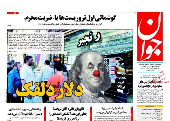 جوان