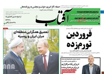 AftabYazd