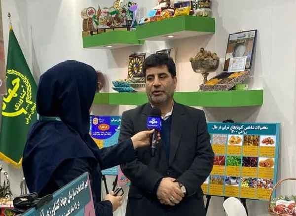 عرضه محصولات شاخص 21 شهرستان آذربایجان شرقی در نمایشگاه جامع کشاورزی ایران در تهران