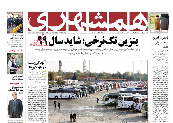 همشهری 