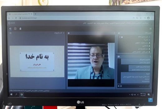 اولین دوره آموزشی تخصصی ملی  