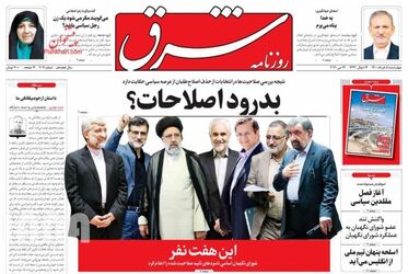Shargh_s