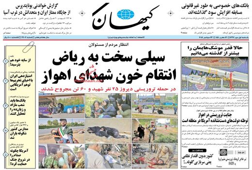 کیهان