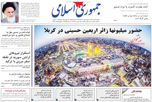 جمهوری اسلامی