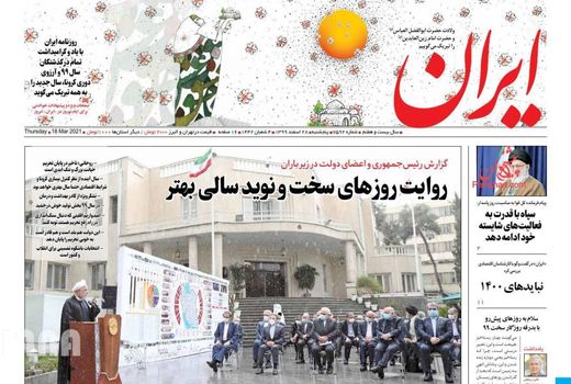 روزنامه های 28 اسفند