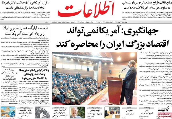 اطلاعات