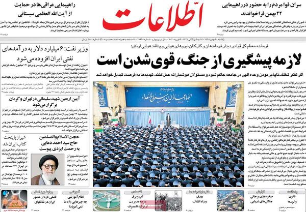 اطلاعات