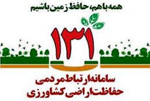 شناسایی بیش از ۱۲۷ مورد تغییرکاربری غیرمجاز در اراضی کشاورزی خوزستان