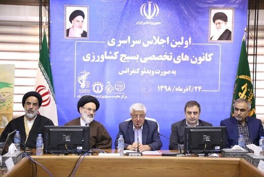 اولین اجلاس سراسری کانون های تخصصی بسیج کشاورزی 