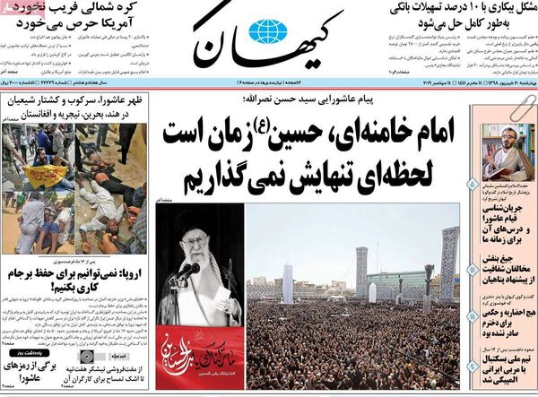 کیهان