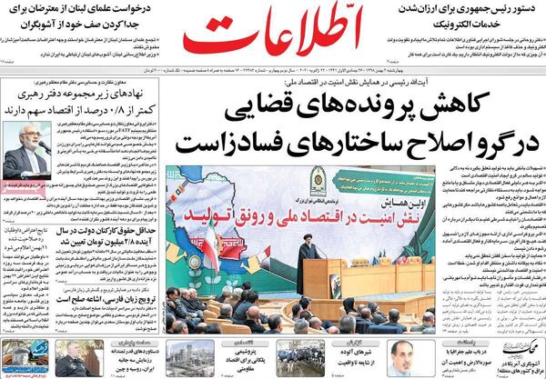 اطلاعات 