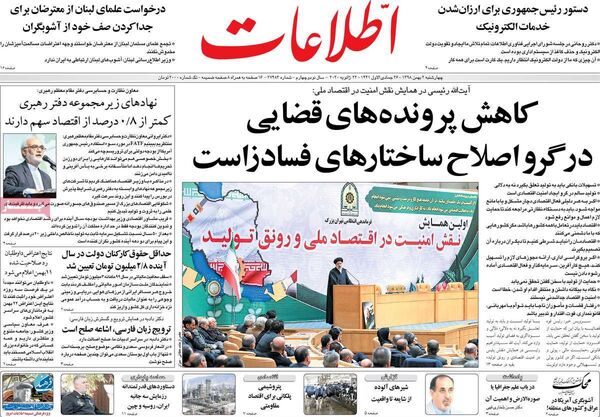 اطلاعات 
