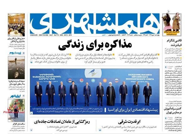 همشهری