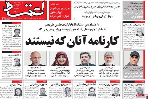 اعتماد
