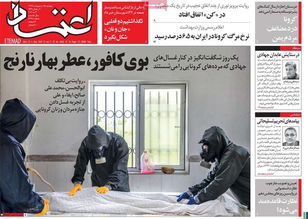 اعتماد