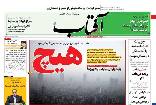 آفتاب