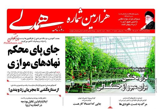 همدلی