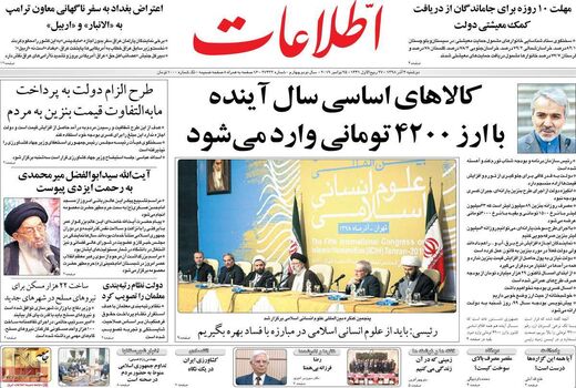 اطلاعات