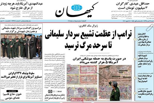 کیهان
