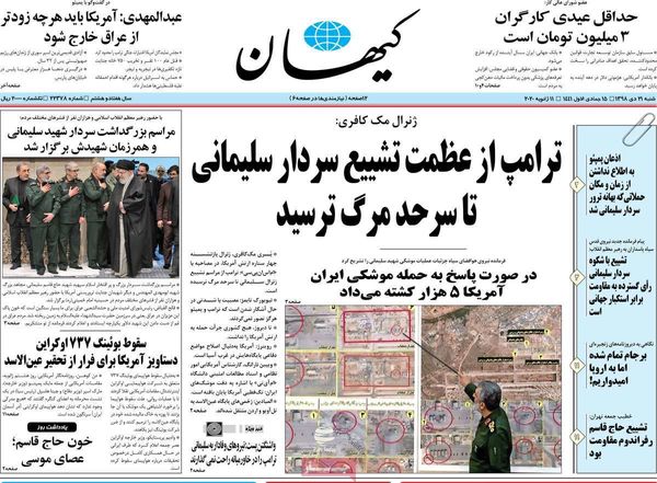 کیهان