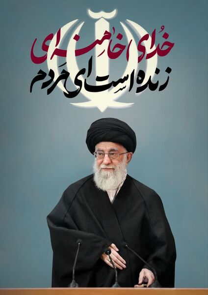 پیام تسلیت رئیس سازمان و مسئول حوزه نمایندگی ولی فقیه جهاد کشاورزی فارس به مناسبت شهادت رهبر معظم انقلاب 