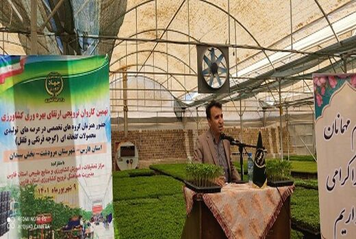 رویداد ملی کاروان ترویجی در مرودشت برگزار شد
