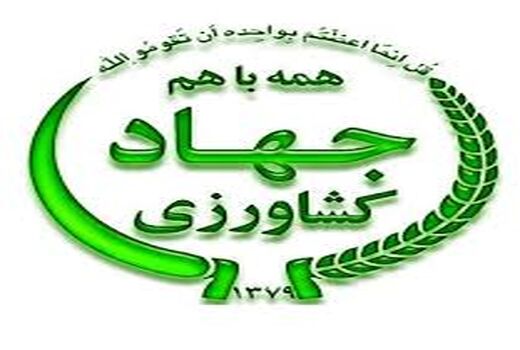 آغاز عملیات میدانی سیستم یکپارچه سازی اطلاعات کشاورزی در استان بوشهر