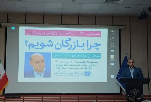 گشایش دفتر اتاق بازرگانی در انزلی؛ افق‌های تازه برای تجارت و صادرات آبزیان