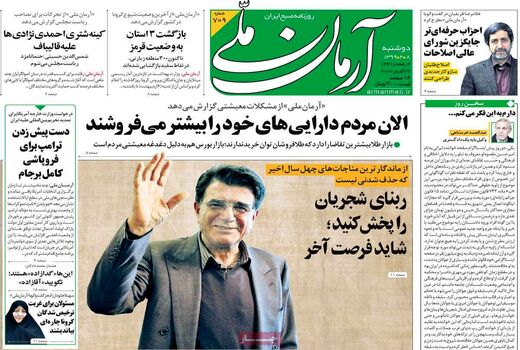 آرمان ملی 