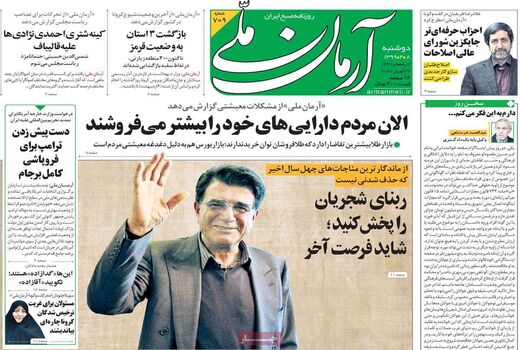 آرمان ملی 