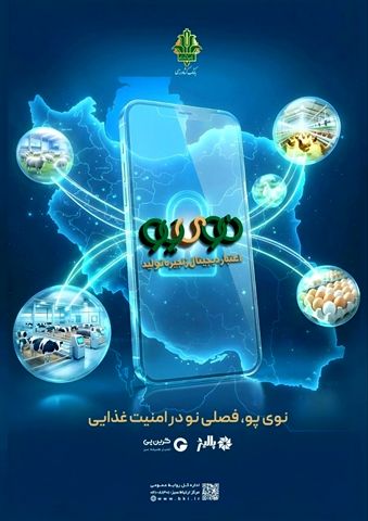 طرح جدید دولت برای تامین نقدینگی واحدهای تولیدی دام و طیور عملیاتی شد