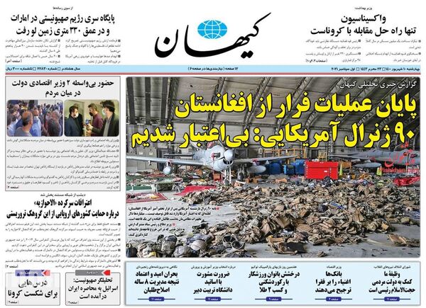 روزنامه های 10 شهریور