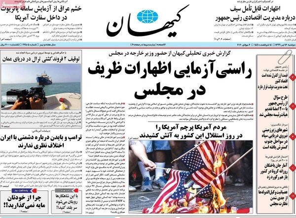 کیهان