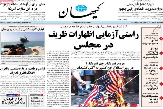 کیهان