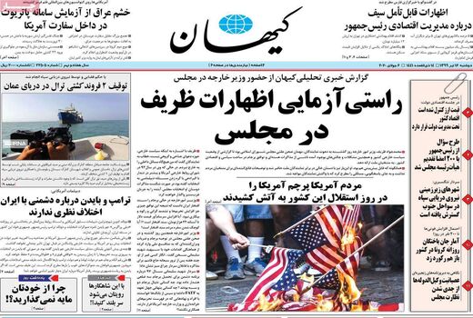 کیهان