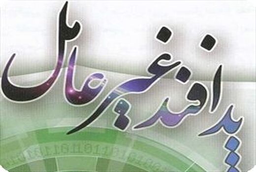 مانور میدانی مقابله با مگس میوه مدیترانه ای در شهداد برگزار  شد