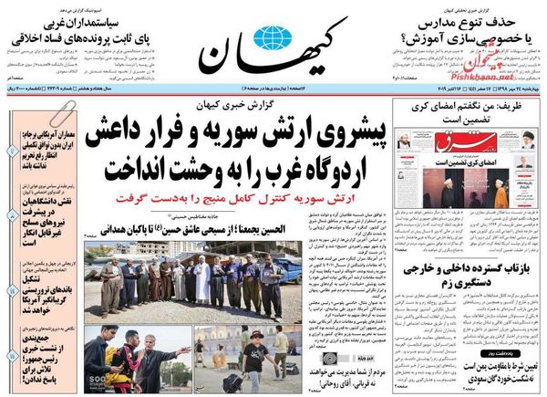 کیهان