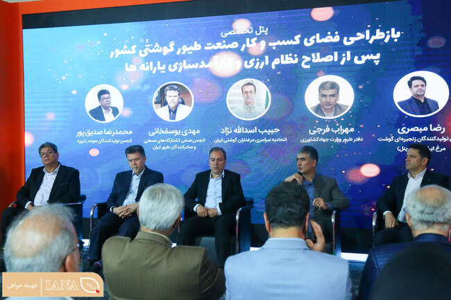 بیست و پنجمین نمایشگاه بین المللی دام، طیور، آبزیان و صنایع وابسته