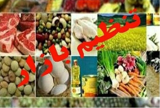 مصوبات مهم کارگروه تنظیم بازار و کالاهای کشاورزی