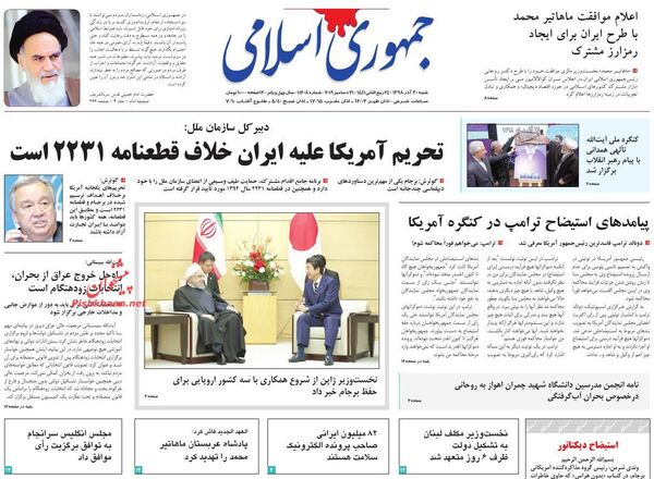 جمهوری اسلامی 