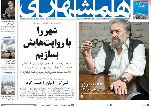 همشهری 
