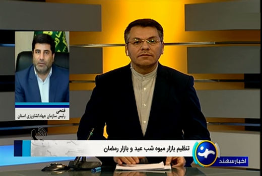 آغاز عرضه میوه شب عید همراه با کالاهای رمضانیه از بیستم اسفند ماه 