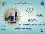 پیام تبریک رئیس سازمان جهاد کشاورزی کهگیلویه و بویراحمد به مناسبت روز ملی دامپزشکی
