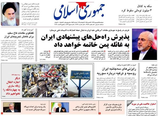 جمهوری اسلامی