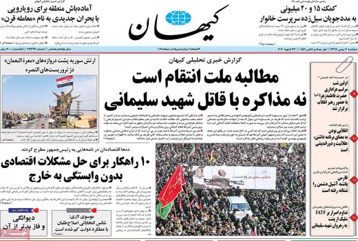 کیهان