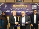 امضای تفاهم‌نامه همکاری تات و دانشگاه شهید بهشتی برای توسعه پژوهش‌های کاربردی و فناوری‌های کشاورزی