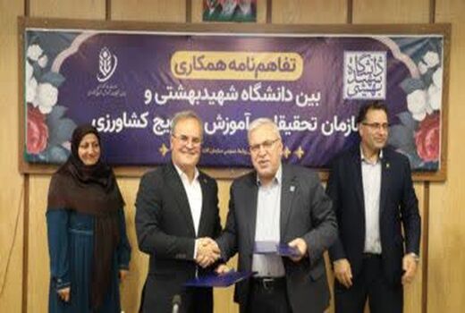امضای تفاهم‌نامه همکاری تات و دانشگاه شهید بهشتی برای توسعه پژوهش‌های کاربردی و فناوری‌های کشاورزی