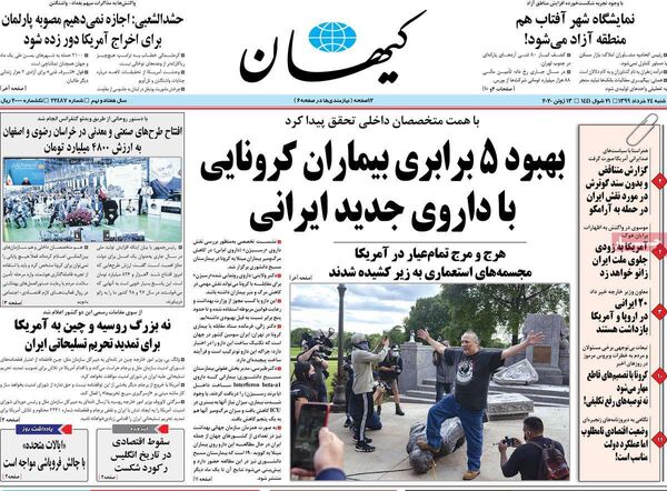 کیهان