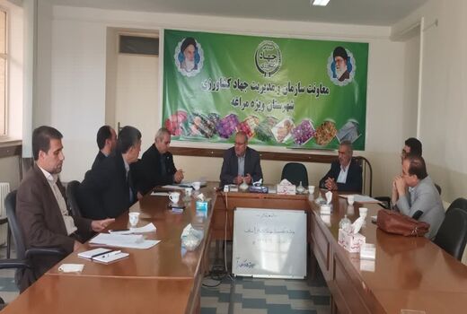 شروع به کار کمیسیون نظارت بر اصناف کشاورزی شهرستان مراغه