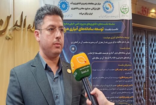 بازدهی سرمایه‌گذاری در آبیاری هوشمند باید حداقل به ۸۰ درصد برسد